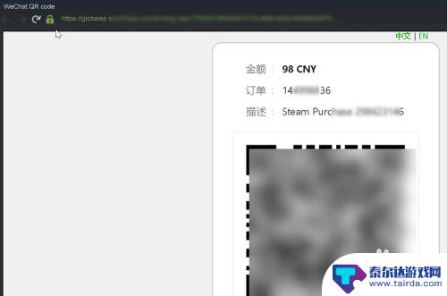 steam微信支付一直处理中 Steam微信支付加载缓慢
