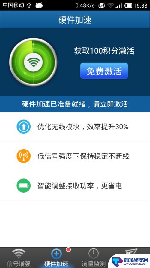 如何增强手机wi-fi信号 有效的手机wifi信号放大方法