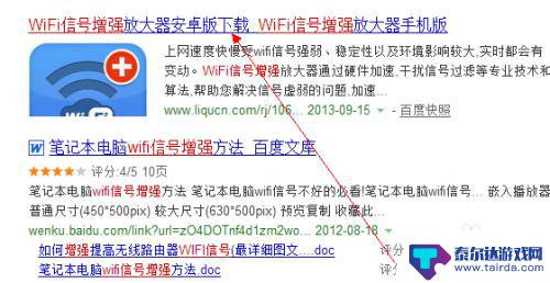 如何增强手机wi-fi信号 有效的手机wifi信号放大方法