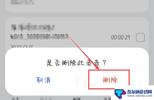 手机扣扣如何删除会话录音 怎么删除手机通话录音