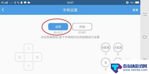 玩小乔设置键怎么设置手机 小鸡模拟器手机版手柄键位设置教程