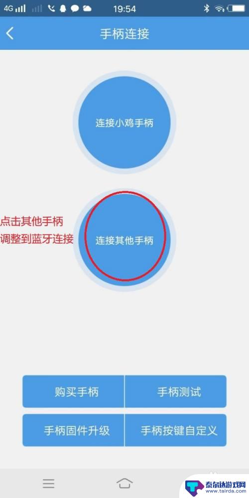 玩小乔设置键怎么设置手机 小鸡模拟器手机版手柄键位设置教程