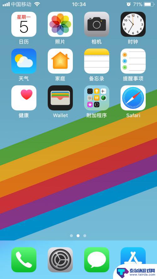 手机自动落锁怎么激活 iPhone自动锁屏设置方法