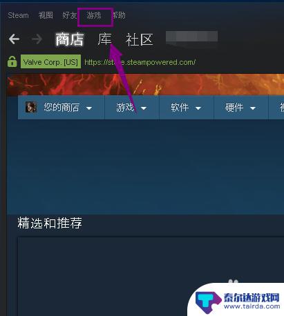 steam 怎么更新游戏存档 steam游戏存档云同步教程