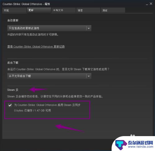 steam 怎么更新游戏存档 steam游戏存档云同步教程