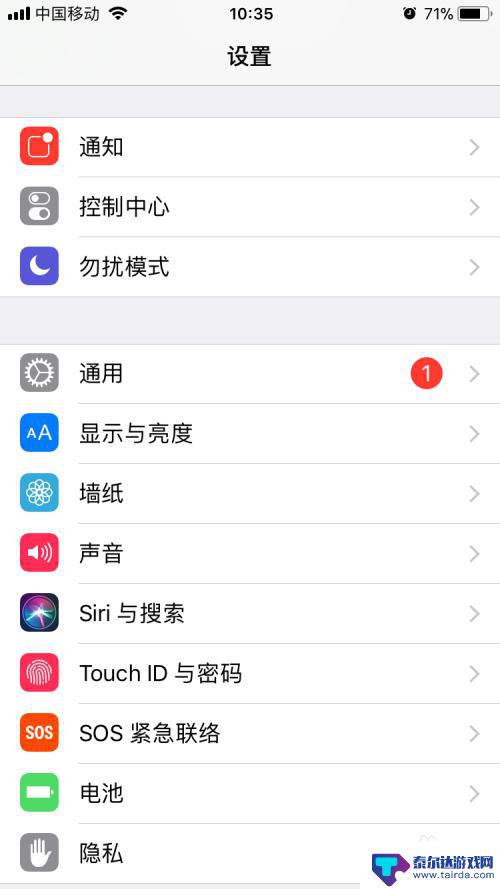 手机自动落锁怎么激活 iPhone自动锁屏设置方法