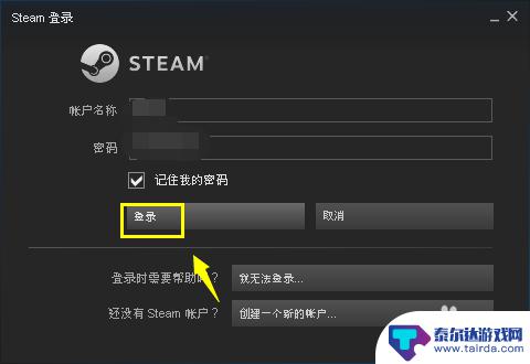 steam 怎么更新游戏存档 steam游戏存档云同步教程