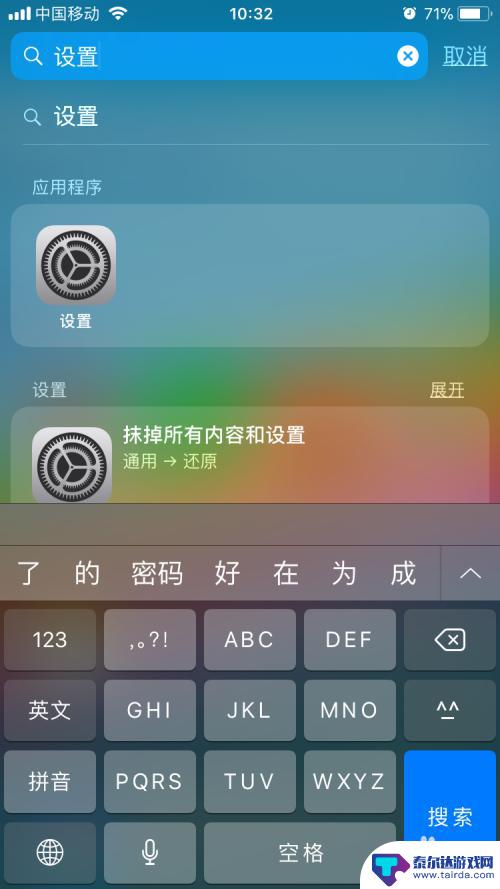 手机自动落锁怎么激活 iPhone自动锁屏设置方法