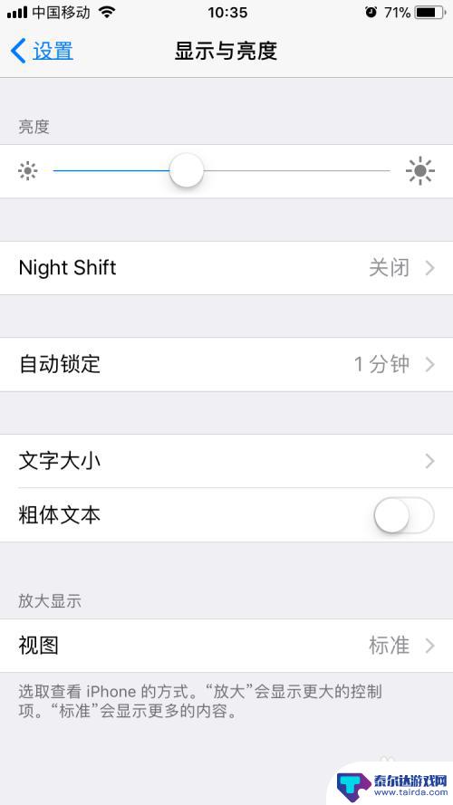 手机自动落锁怎么激活 iPhone自动锁屏设置方法