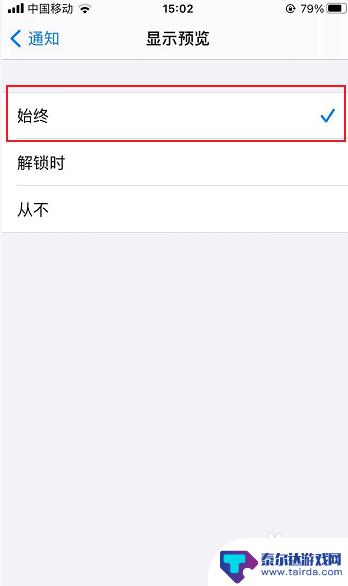 谁的iphone怎么样在锁屏上显示 iPhone如何设置锁屏时显示特定内容