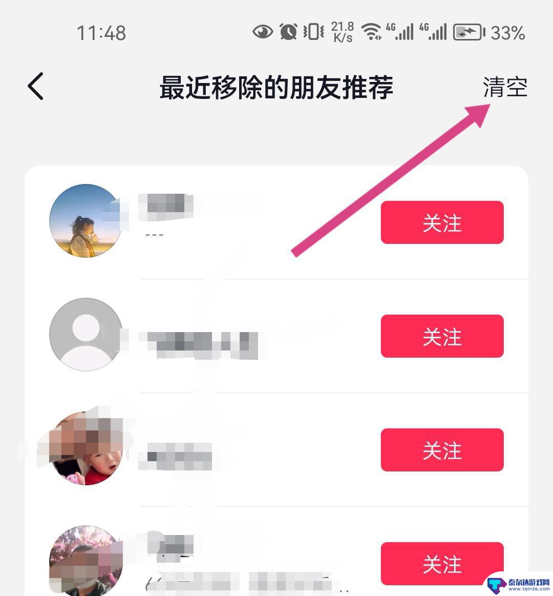 抖音里移除的朋友推荐怎么删除(抖音里移除的朋友推荐怎么删除不了)