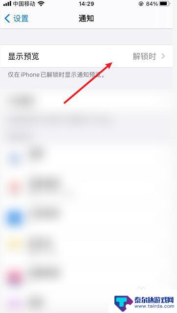 谁的iphone怎么样在锁屏上显示 iPhone如何设置锁屏时显示特定内容