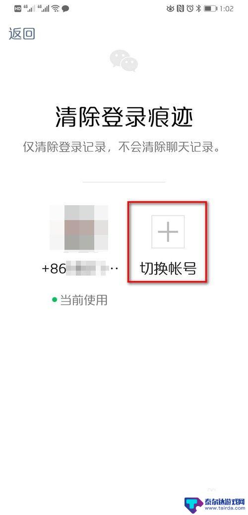 一手机怎么登两个微信啊 同一个微信账号可以在多个手机上同时登录吗