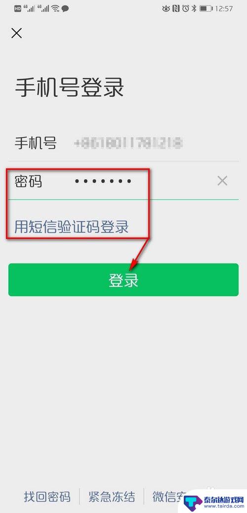 一手机怎么登两个微信啊 同一个微信账号可以在多个手机上同时登录吗