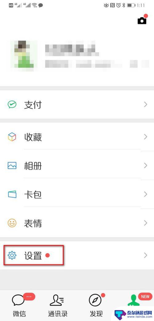 一手机怎么登两个微信啊 同一个微信账号可以在多个手机上同时登录吗