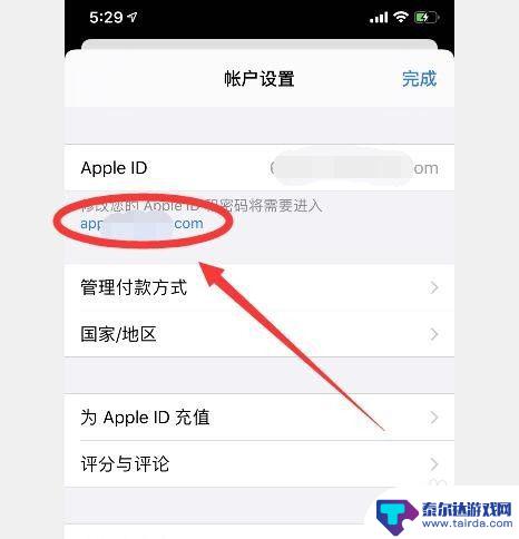 苹果手机更新软件密码忘记了怎么办 苹果App Store忘记ID密码怎么找回