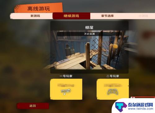 steam双人成行如何邀请好友 双人成行怎么添加steam好友