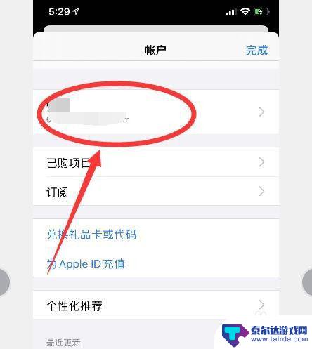 苹果手机更新软件密码忘记了怎么办 苹果App Store忘记ID密码怎么找回