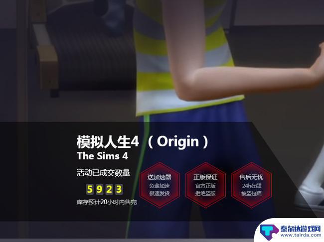 模拟人生steam叫什么名字 模拟人生的英文名字是什么