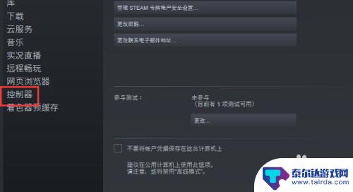 steam手柄设置恢复默认 Steam控制器固件还原方法