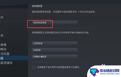 steam手柄设置恢复默认 Steam控制器固件还原方法