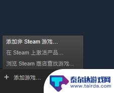 steam玩贪玩 贪玩蓝月Steam版怎么安装