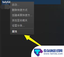 steam玩贪玩 贪玩蓝月Steam版怎么安装