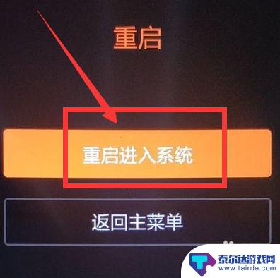 红米手机清除数据的时候出现miui 红米开机显示miui无法启动系统