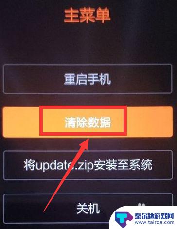 红米手机清除数据的时候出现miui 红米开机显示miui无法启动系统