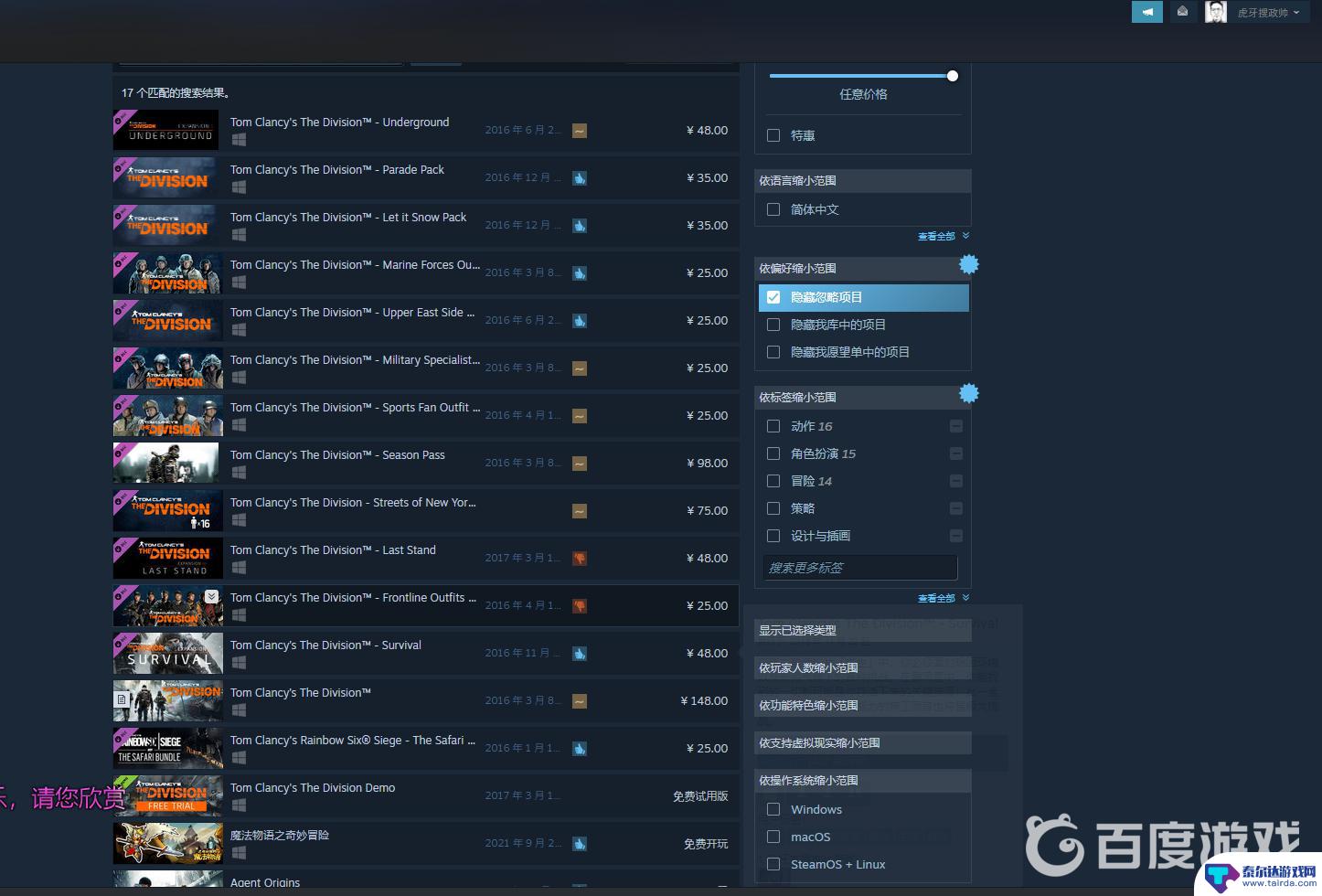 全境封锁steam叫什么 全境封锁steam评价