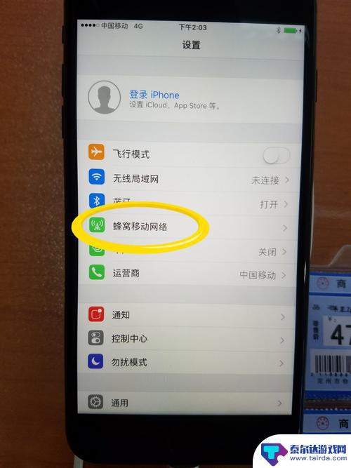 苹果手机网络怎么那么差 苹果手机相册密码设置教程