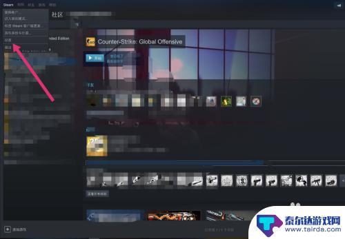 steam如何转移游戏 如何将Steam游戏迁移到其他硬盘