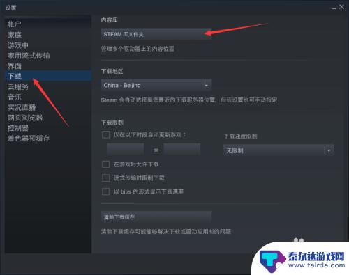 steam如何转移游戏 如何将Steam游戏迁移到其他硬盘