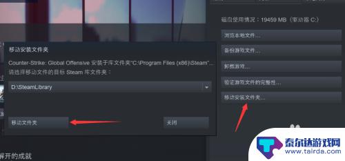 steam如何转移游戏 如何将Steam游戏迁移到其他硬盘