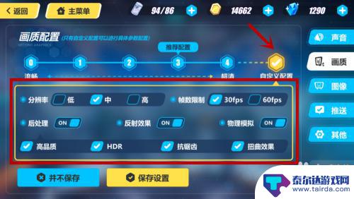 崩坏三手机设置怎么调整 如何调整崩坏3手游分辨率