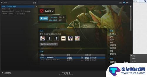 steam dota2怎么设置无边框 在Dota2中如何切换在线、离开或离线状态