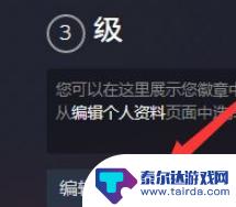 手机steam怎么隐藏游戏 手机Steam隐私设置公开方法