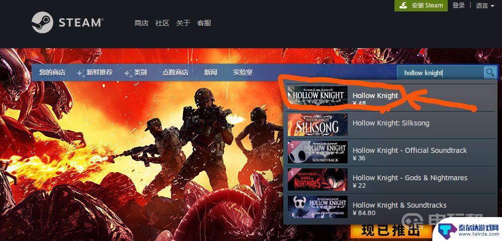怎么在steam里搜空洞骑士 空洞骑士steam下载