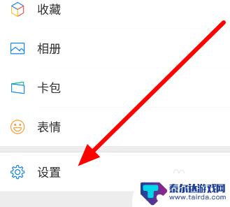 如何取消微信绑定手机提示 如何在微信上取消手机号的显示