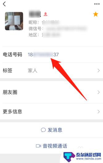 如何取消微信绑定手机提示 如何在微信上取消手机号的显示