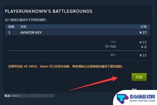 怎么把steam的钱充到pubg 绝地求生steam版吃鸡游戏充值教程