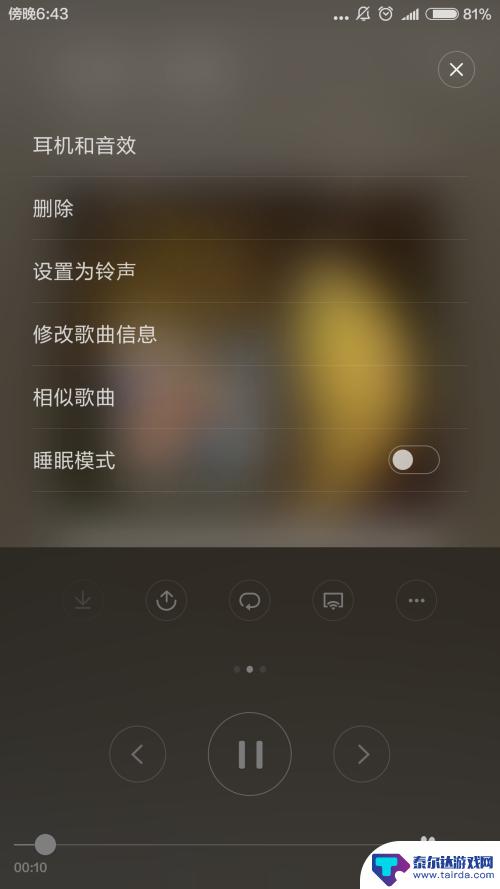 小米手机5怎么放歌 小米手机音乐如何显示歌词