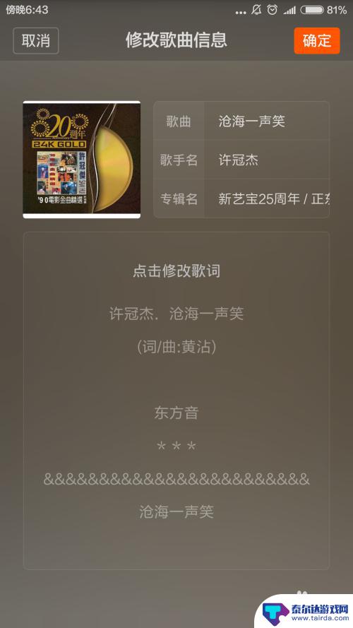 小米手机5怎么放歌 小米手机音乐如何显示歌词