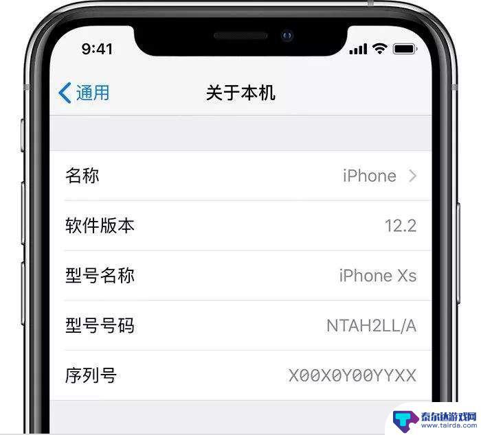 苹果手机厂日期怎么查询 如何查看苹果iPhone手机的生产日期