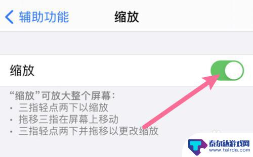 iphone视角缩放在哪里 iPhone手机缩放功能的使用方法