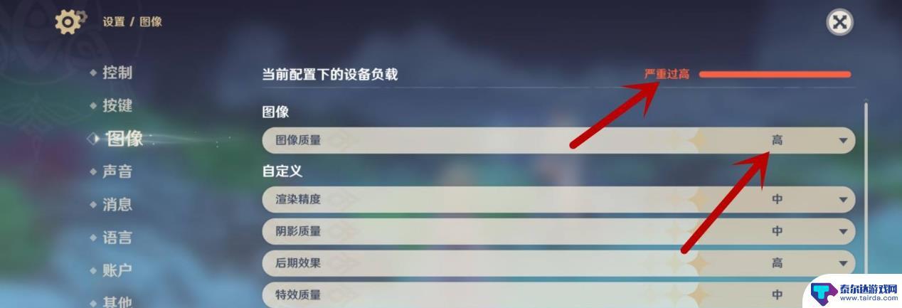 手游原神画质推荐 《原神》最佳画质设置