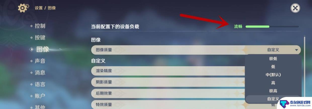 手游原神画质推荐 《原神》最佳画质设置