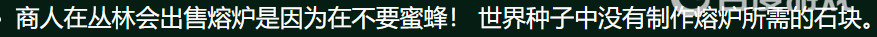 泰拉瑞亚勇者熔炉 如何在泰拉瑞亚找到商人卖熔炉