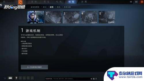 dota2国服steam启动 如何使用Steam启动国服DOTA2