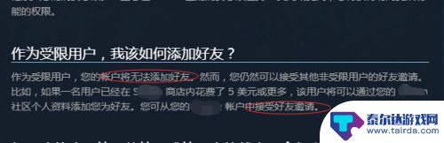 steam解除好友限制 Steam账户无法添加好友怎么办